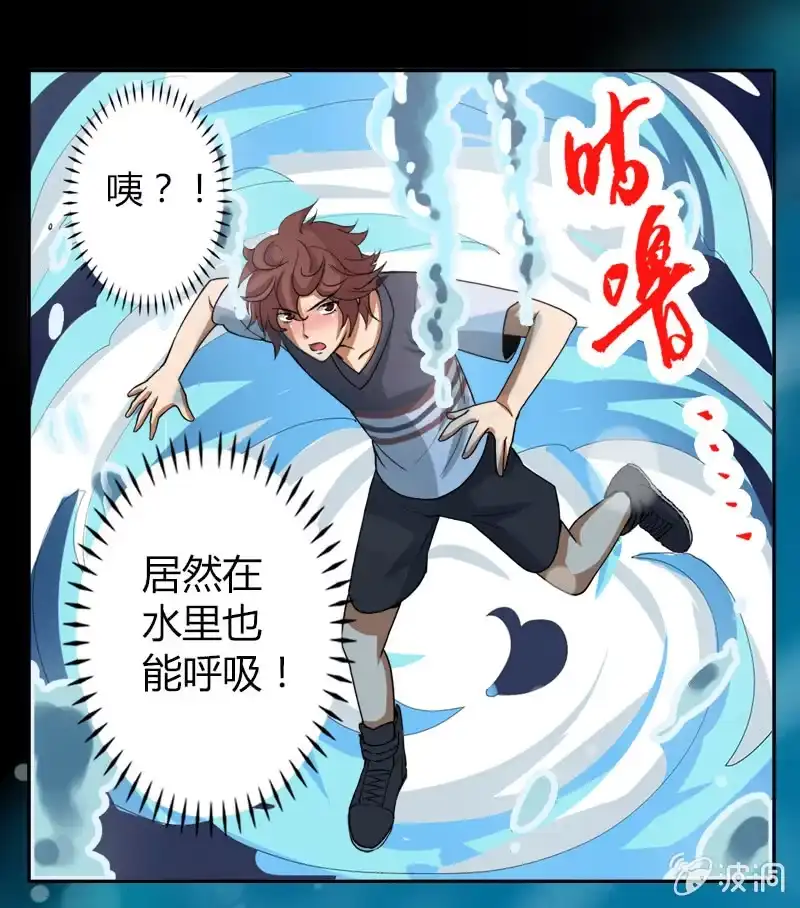 《镜花仙剑录》第四话 钢铁萌妹（下） 第19页