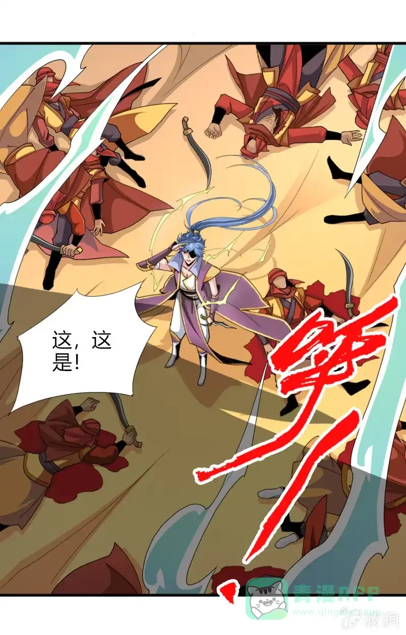 《镜花仙剑录》第三十四话原谅？不原谅？ 第16页
