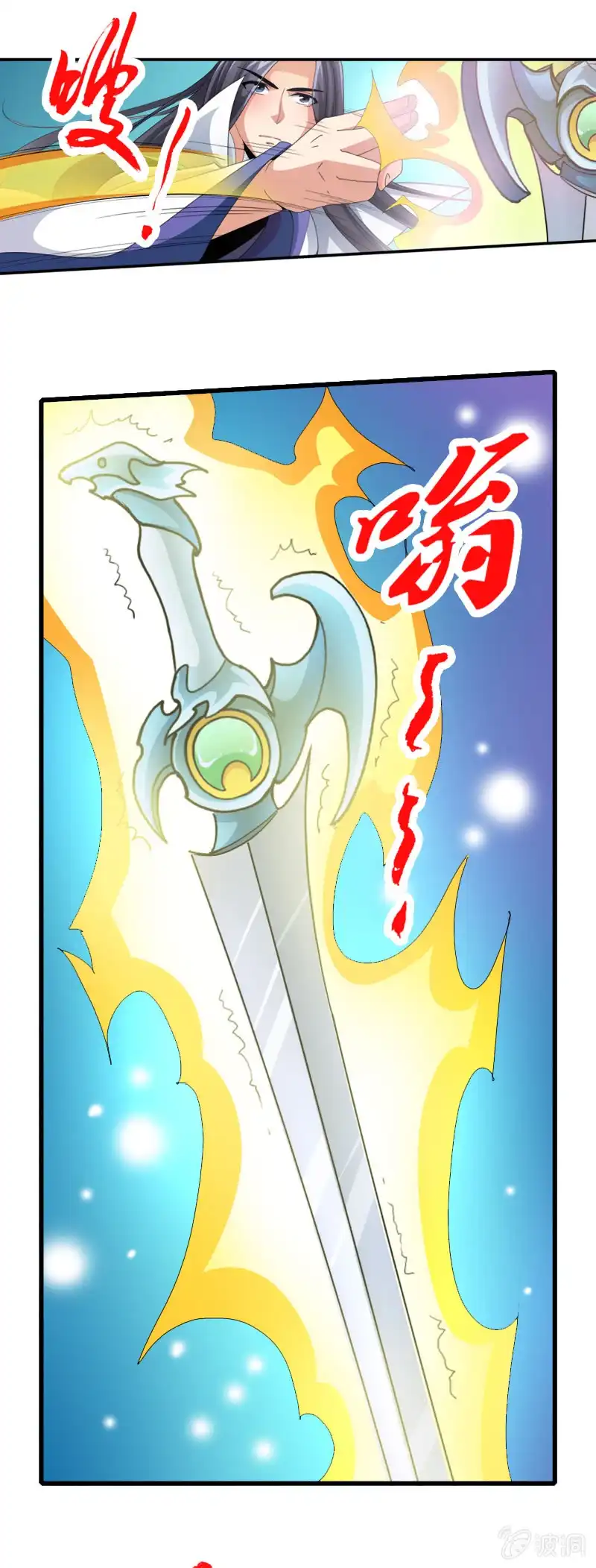 《镜花仙剑录》第三十四话原谅？不原谅？ 第19页