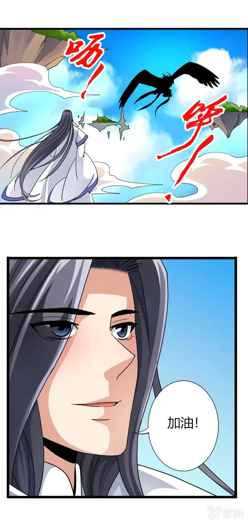 《镜花仙剑录》第三十四话原谅？不原谅？ 第12页