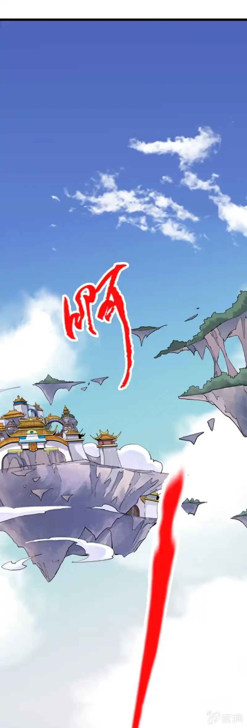 《镜花仙剑录》第三十四话原谅？不原谅？ 第10页