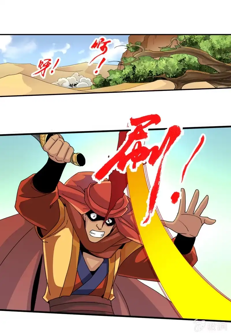 《镜花仙剑录》第三十四话原谅？不原谅？ 第13页