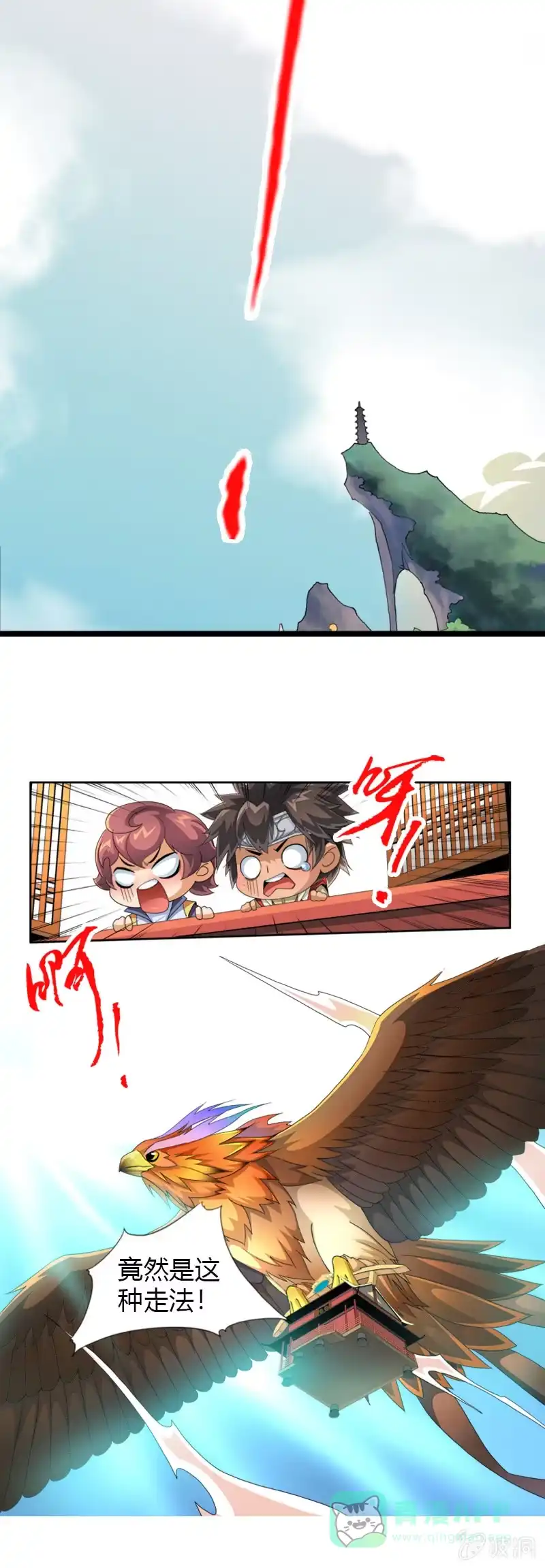 《镜花仙剑录》第三十四话原谅？不原谅？ 第11页