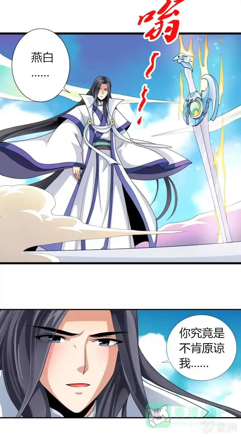 《镜花仙剑录》第三十四话原谅？不原谅？ 第21页