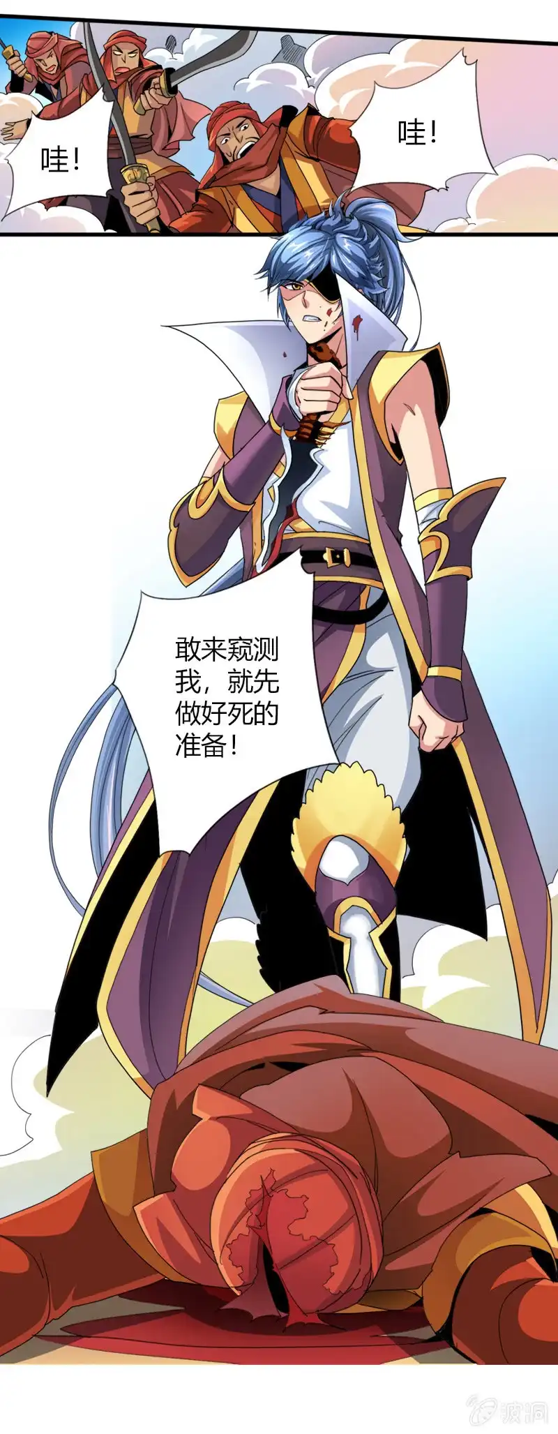《镜花仙剑录》第三十四话原谅？不原谅？ 第14页