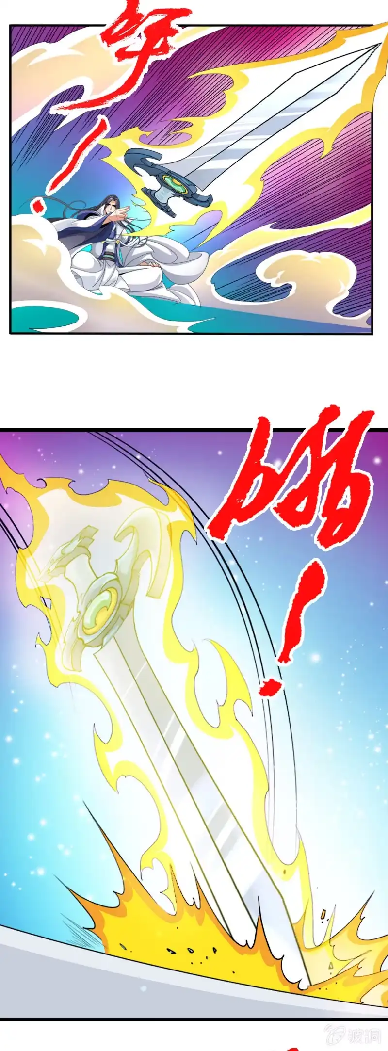 《镜花仙剑录》第三十四话原谅？不原谅？ 第20页