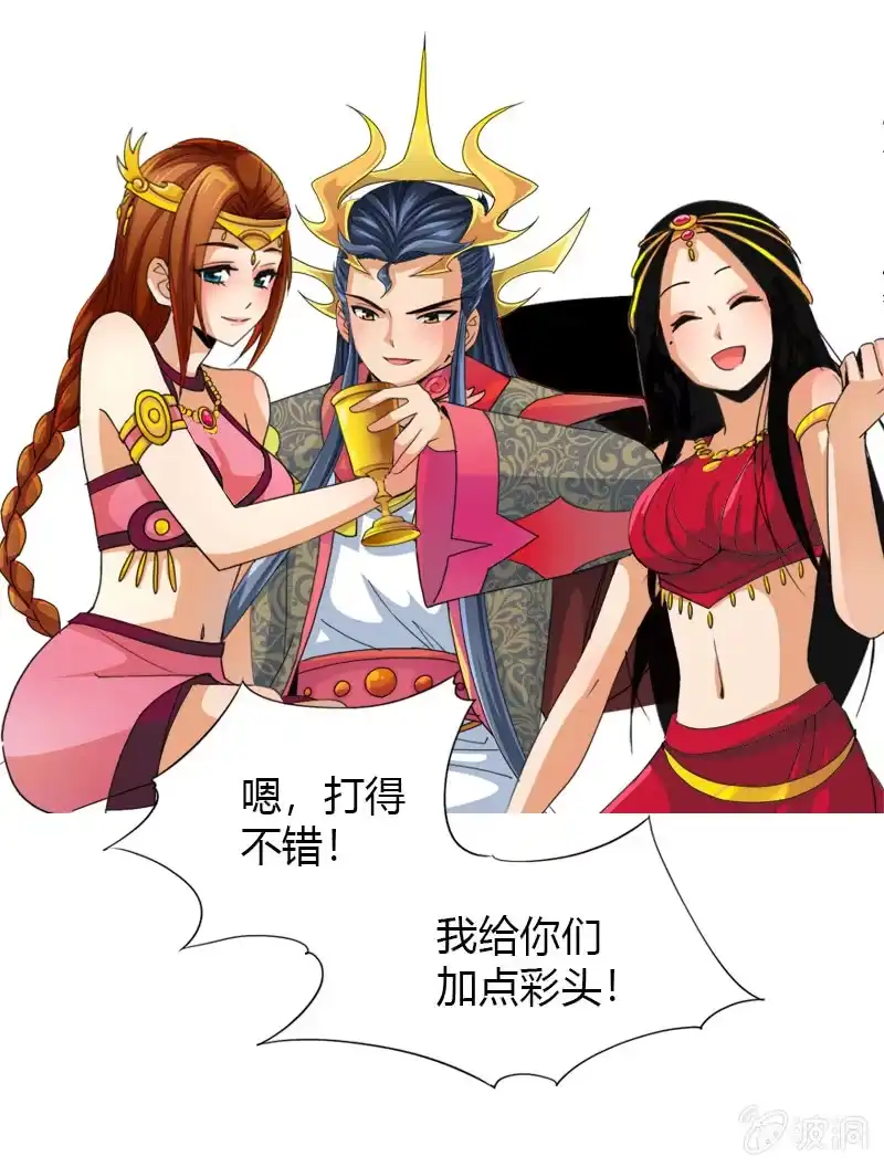 《镜花仙剑录》第三十五话天佑两面国！ 第8页