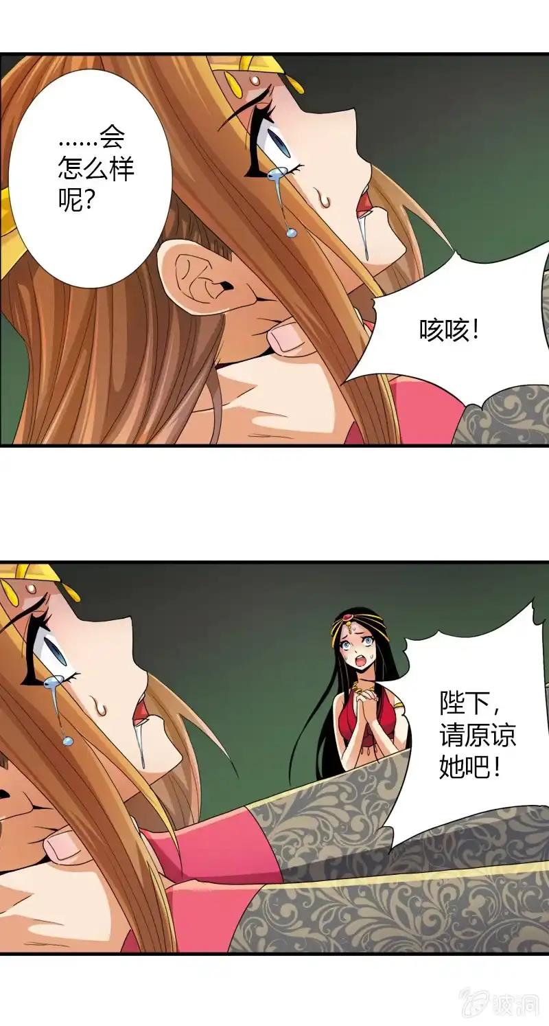 《镜花仙剑录》第三十五话天佑两面国！ 第17页