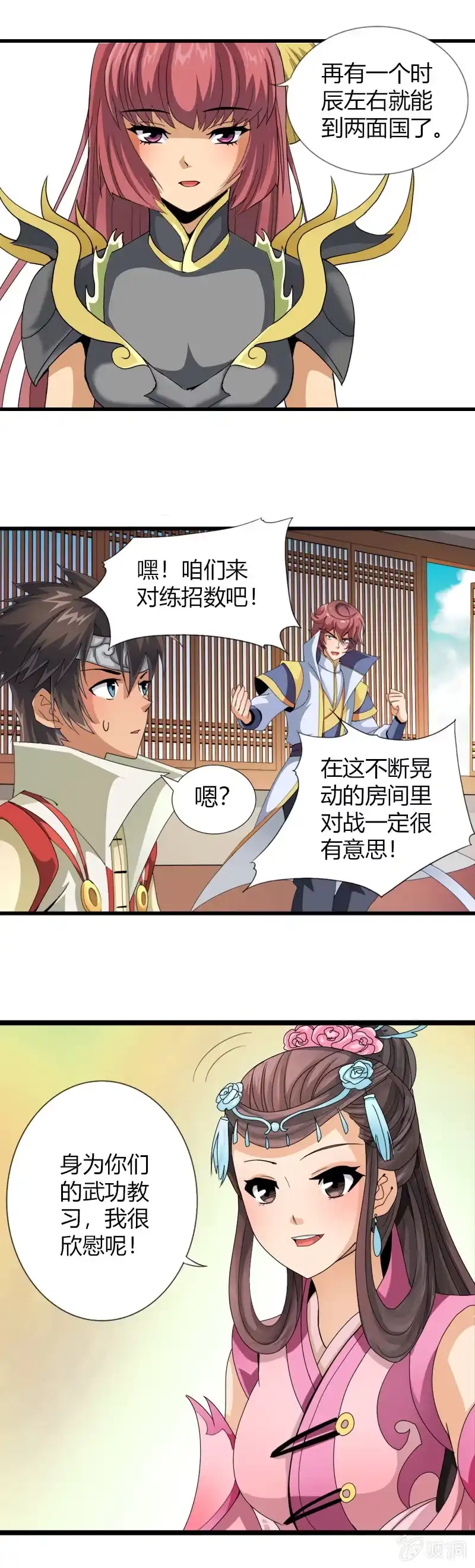 《镜花仙剑录》第三十五话天佑两面国！ 第3页