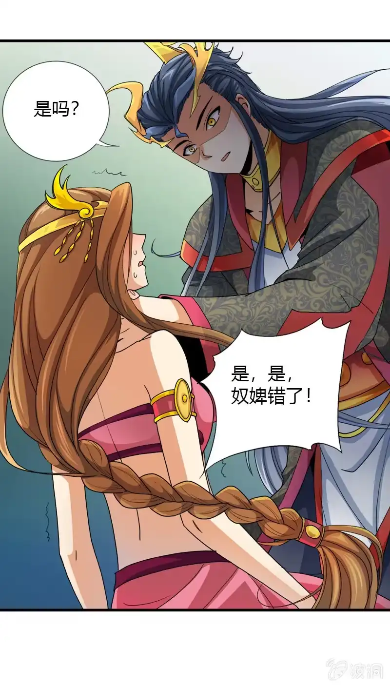 《镜花仙剑录》第三十五话天佑两面国！ 第15页