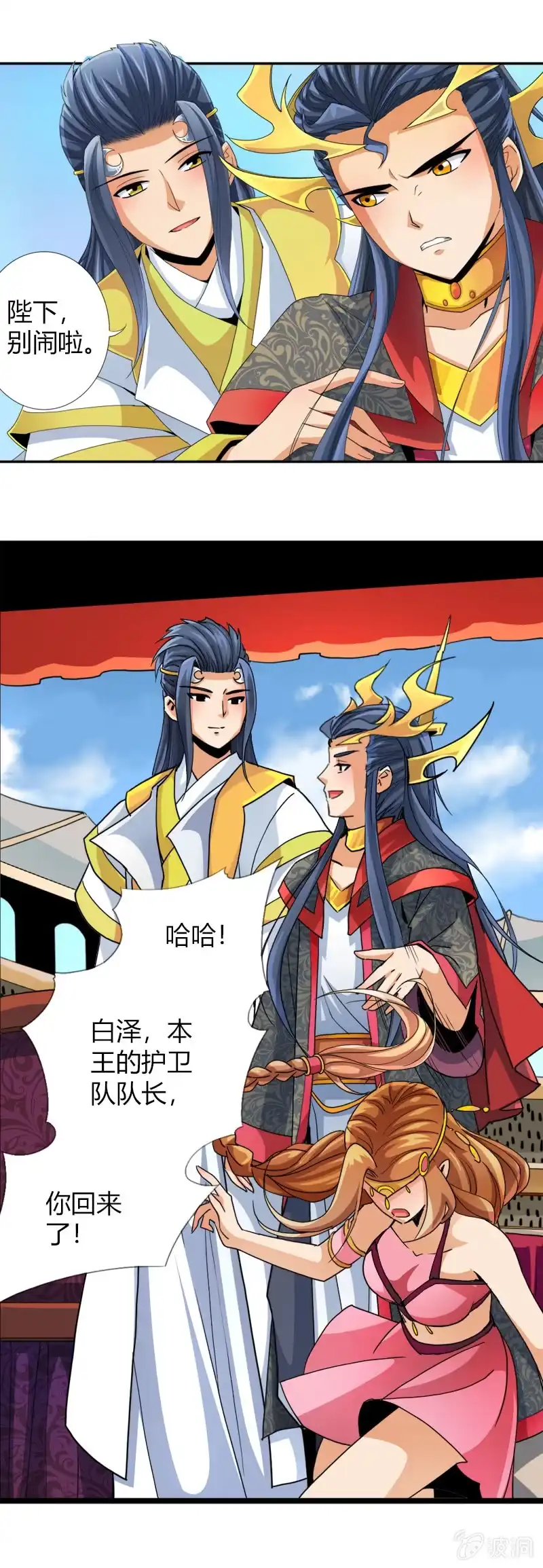 《镜花仙剑录》第三十五话天佑两面国！ 第18页