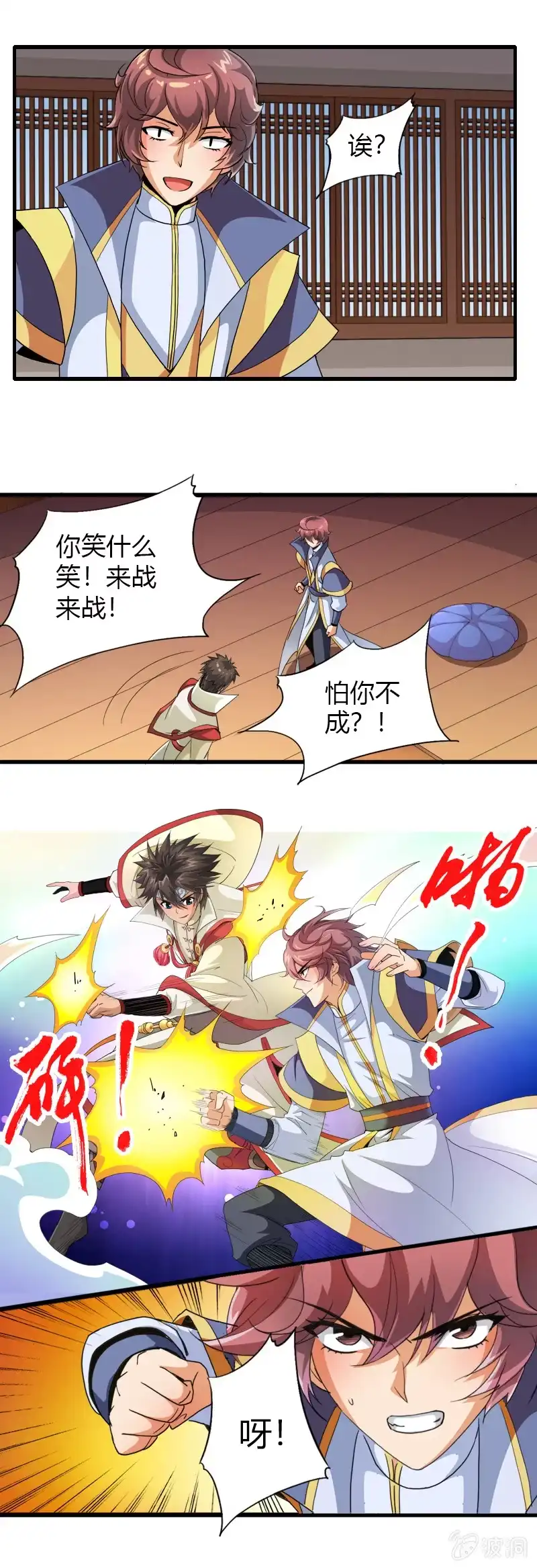 《镜花仙剑录》第三十五话天佑两面国！ 第5页
