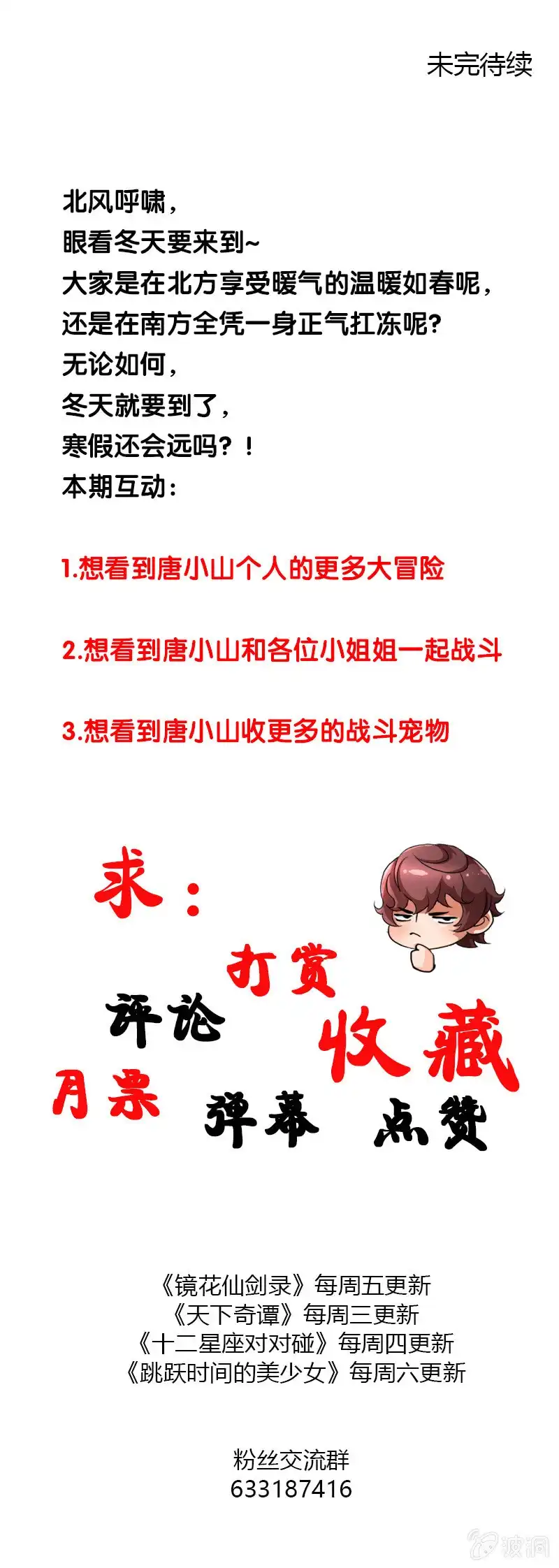 《镜花仙剑录》第三十五话天佑两面国！ 第22页