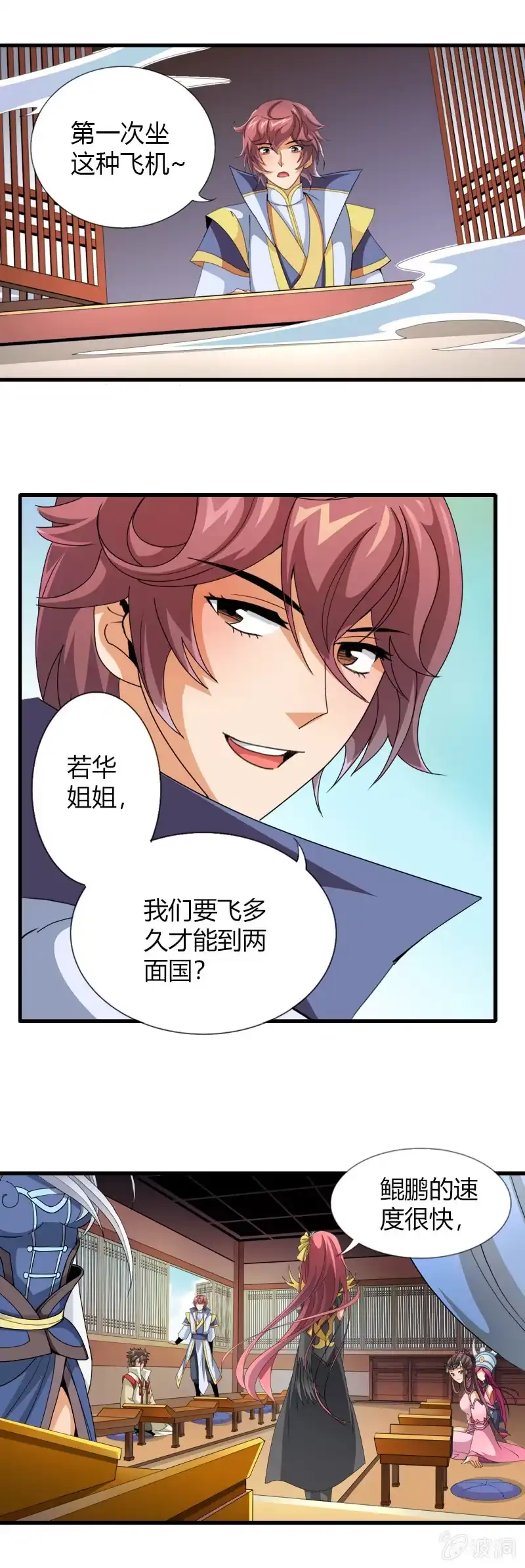 《镜花仙剑录》第三十五话天佑两面国！ 第2页
