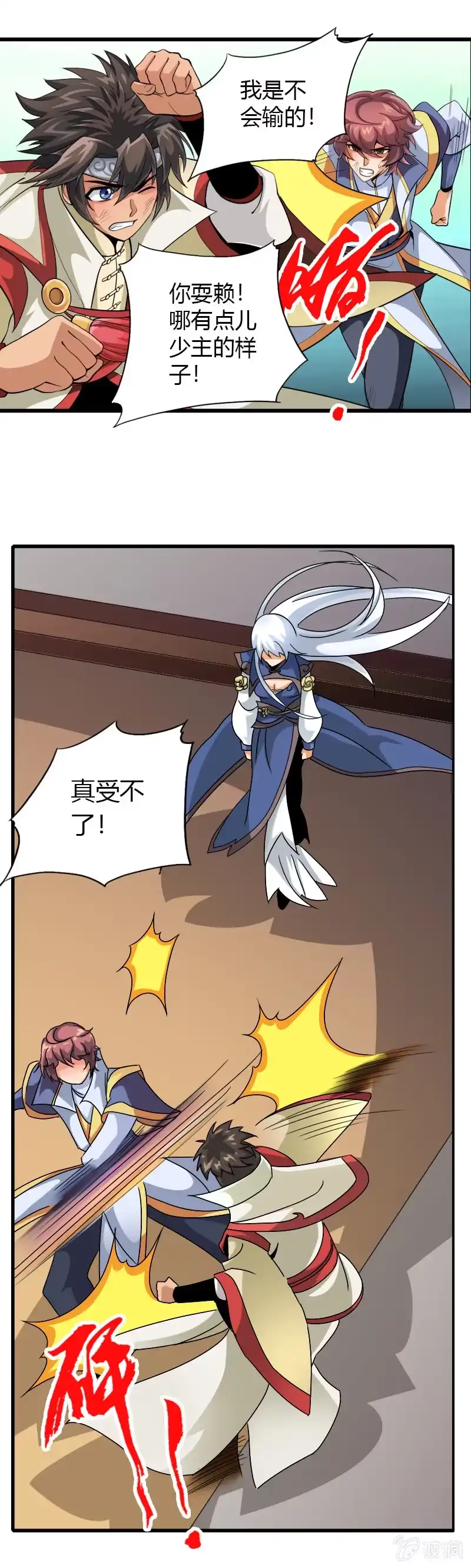 《镜花仙剑录》第三十六话心中执念！ 第3页