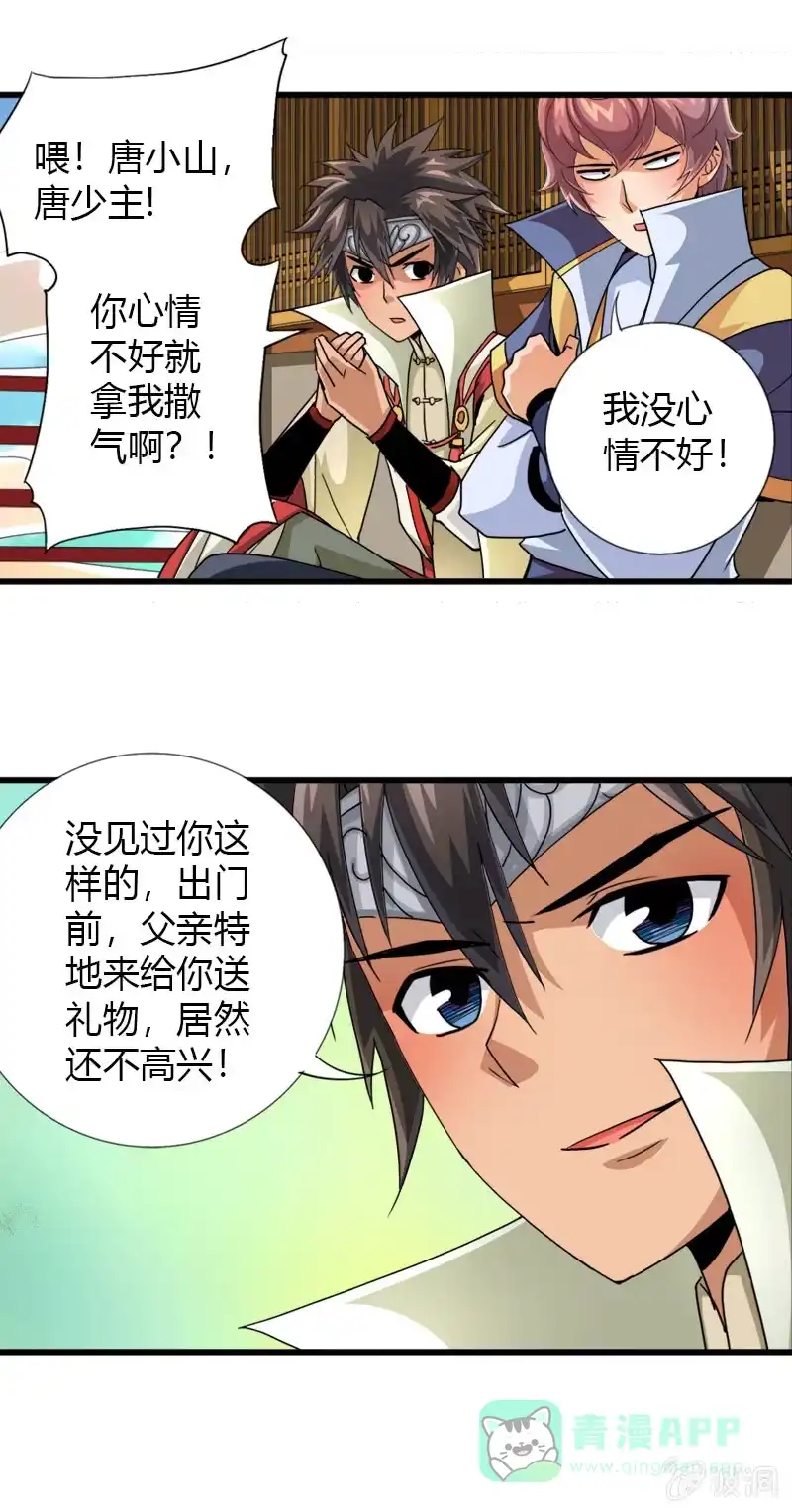 《镜花仙剑录》第三十六话心中执念！ 第6页