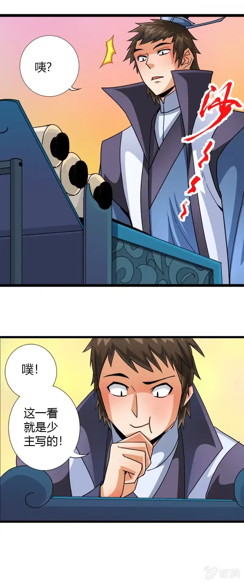 《镜花仙剑录》第三十六话心中执念！ 第20页