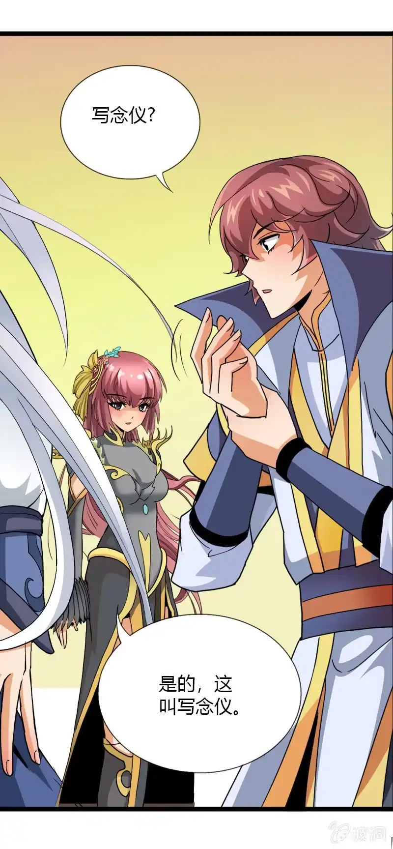《镜花仙剑录》第三十六话心中执念！ 第17页