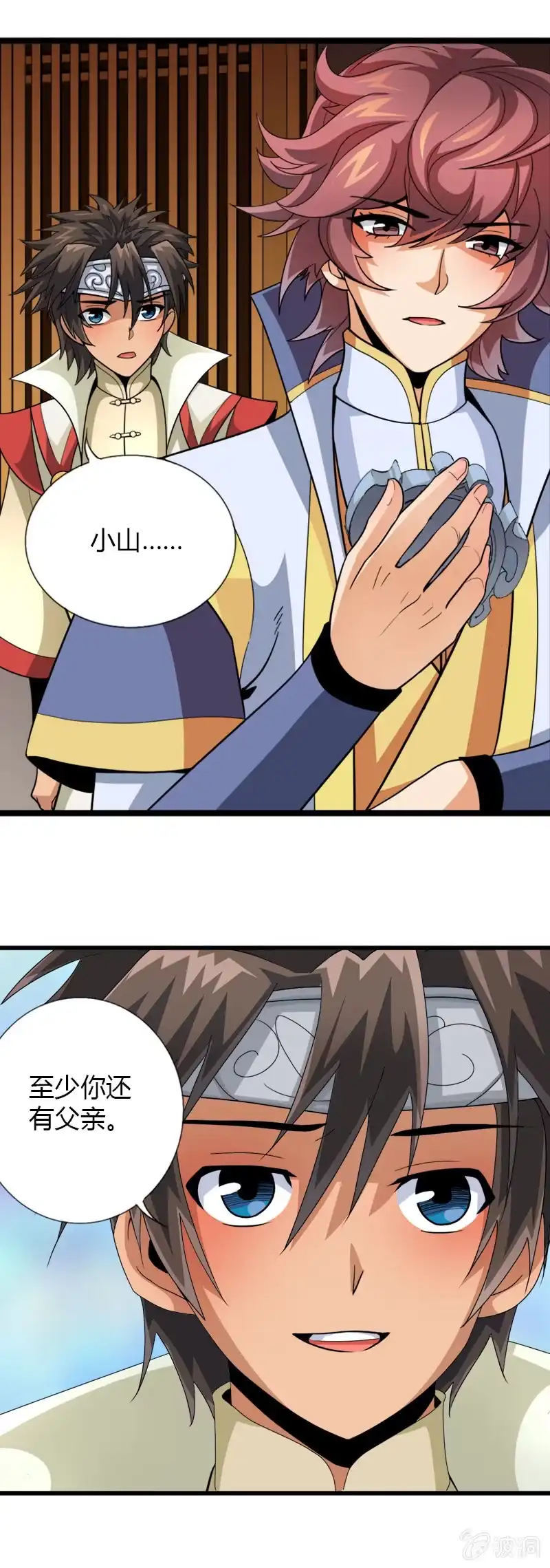 《镜花仙剑录》第三十六话心中执念！ 第8页