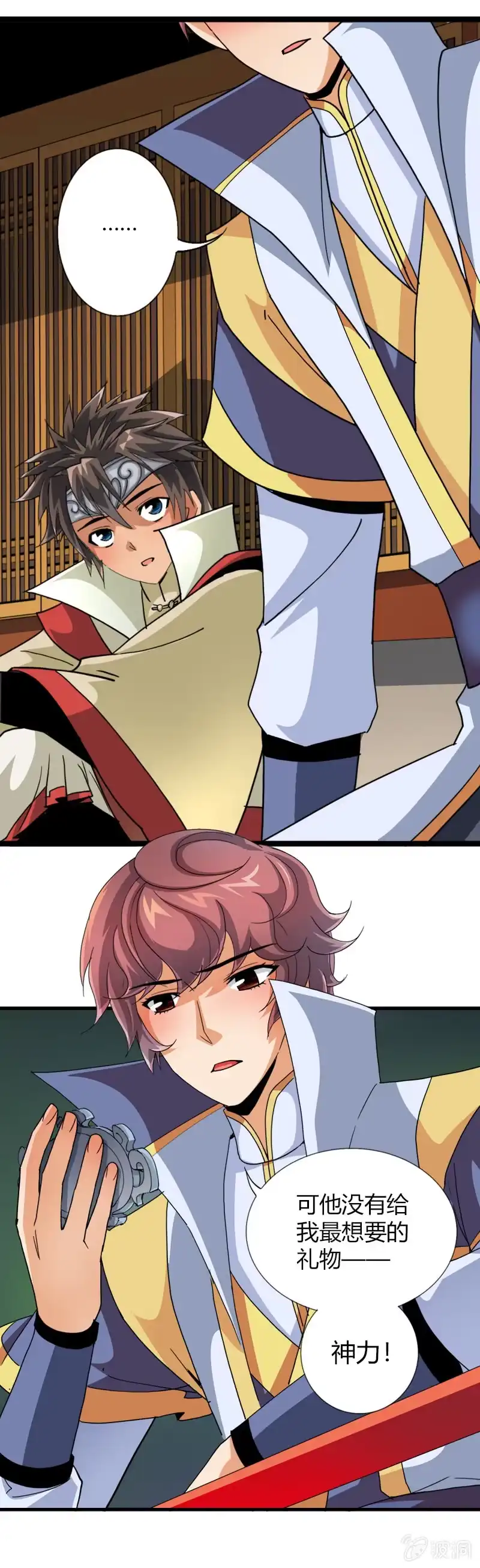 《镜花仙剑录》第三十六话心中执念！ 第7页