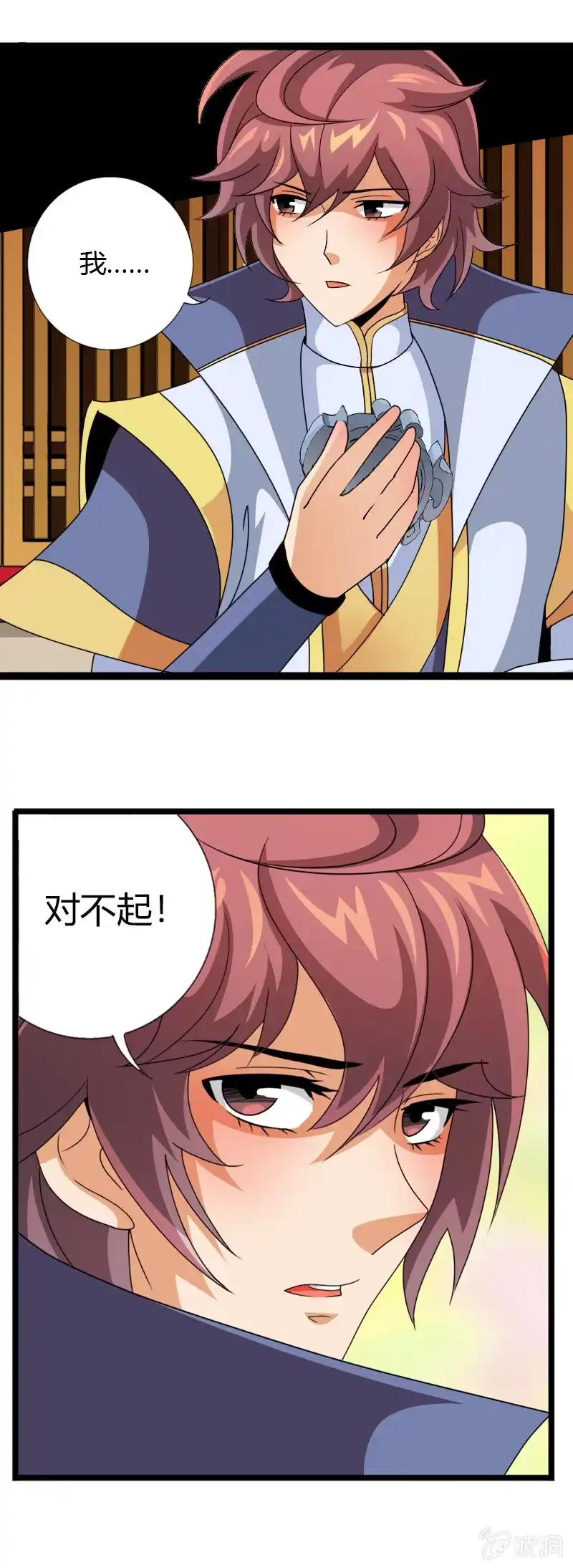 《镜花仙剑录》第三十六话心中执念！ 第10页