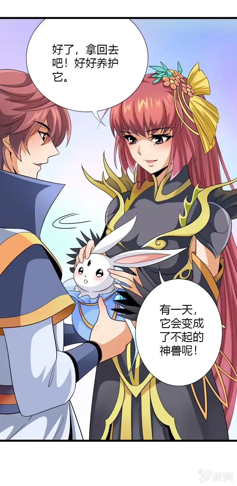 《镜花仙剑录》第三十七话异世界少主来电！ 第13页