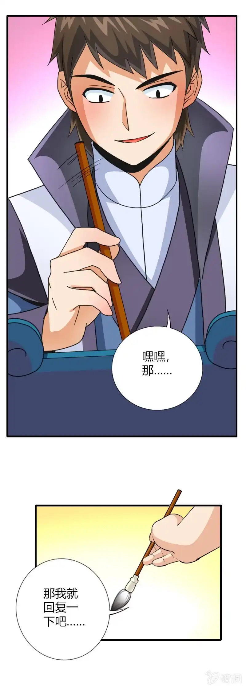 《镜花仙剑录》第三十七话异世界少主来电！ 第3页