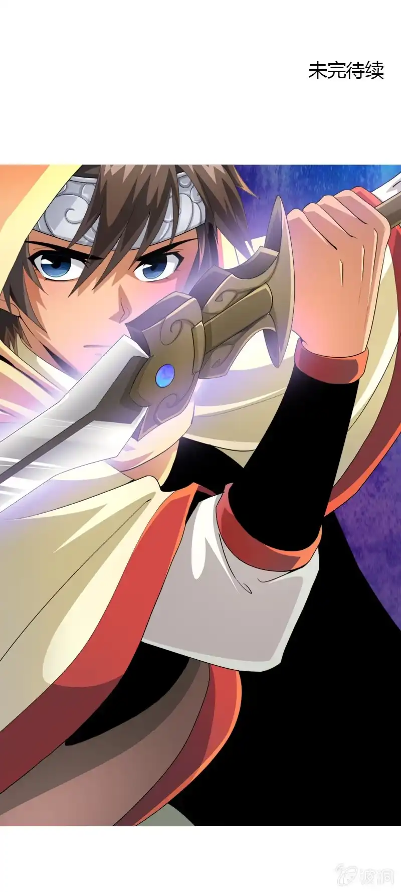 《镜花仙剑录》第三十八话小爷帅不帅！ 第23页