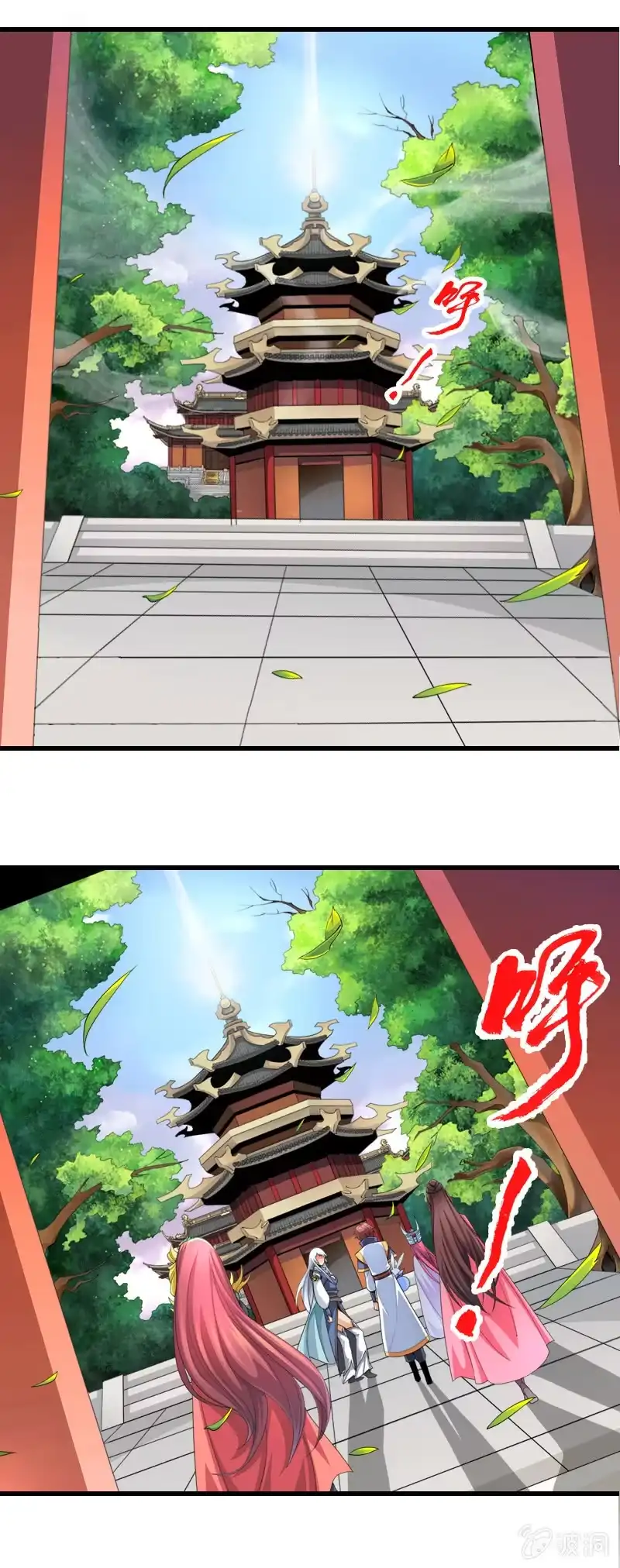 《镜花仙剑录》第三十八话小爷帅不帅！ 第9页