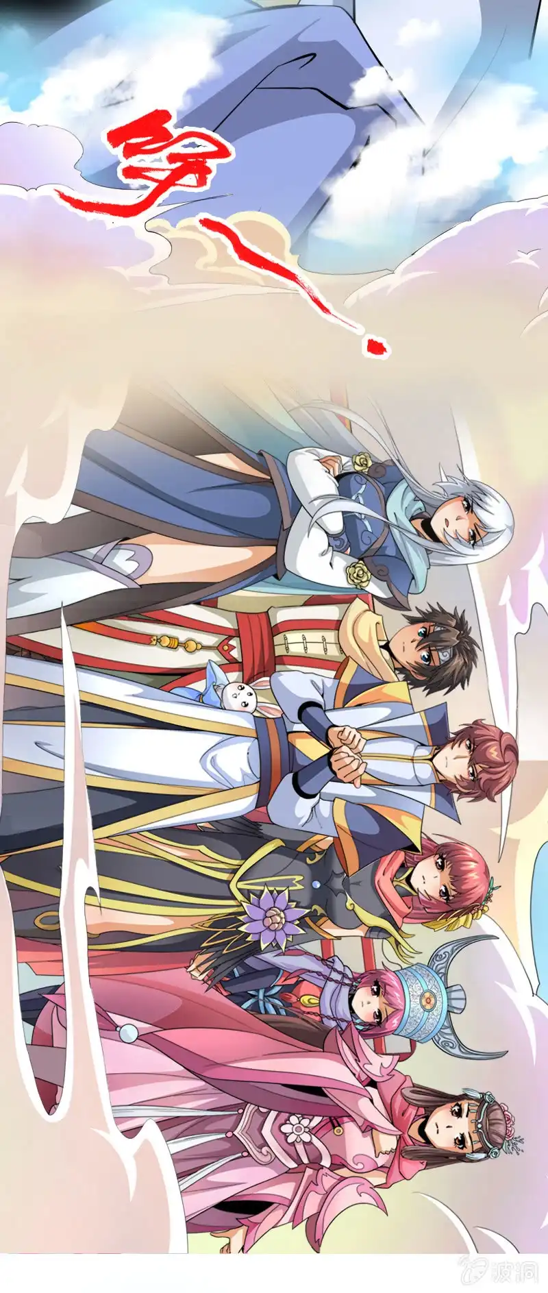 《镜花仙剑录》第三十八话小爷帅不帅！ 第3页