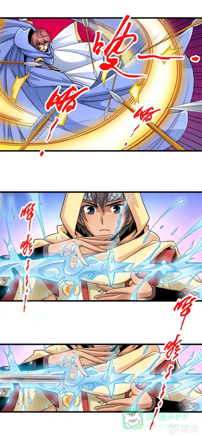 《镜花仙剑录》第三十八话小爷帅不帅！ 第21页