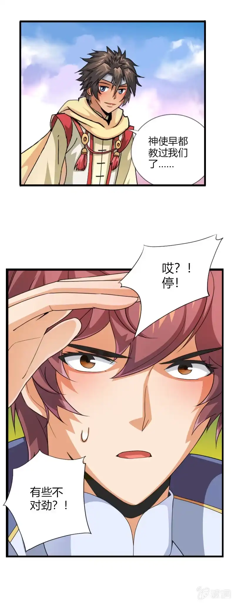《镜花仙剑录》第三十八话小爷帅不帅！ 第5页