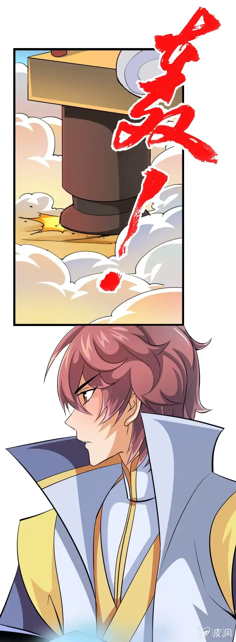 《镜花仙剑录》第三十八话小爷帅不帅！ 第2页