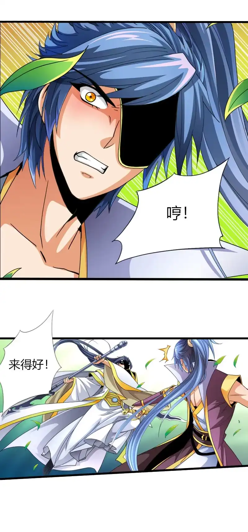 《镜花仙剑录》第三十九话来站！来战！ 第20页