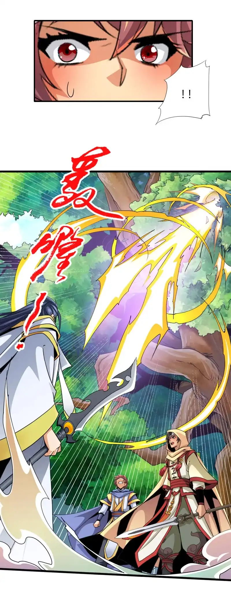 《镜花仙剑录》第三十九话来站！来战！ 第17页