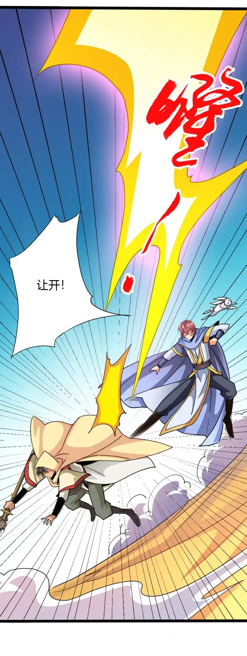 《镜花仙剑录》第三十九话来站！来战！ 第9页