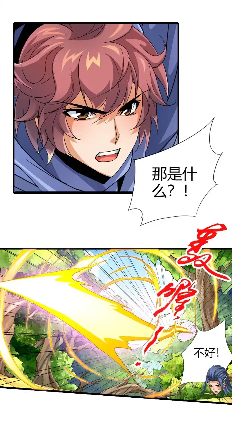 《镜花仙剑录》第三十九话来站！来战！ 第7页