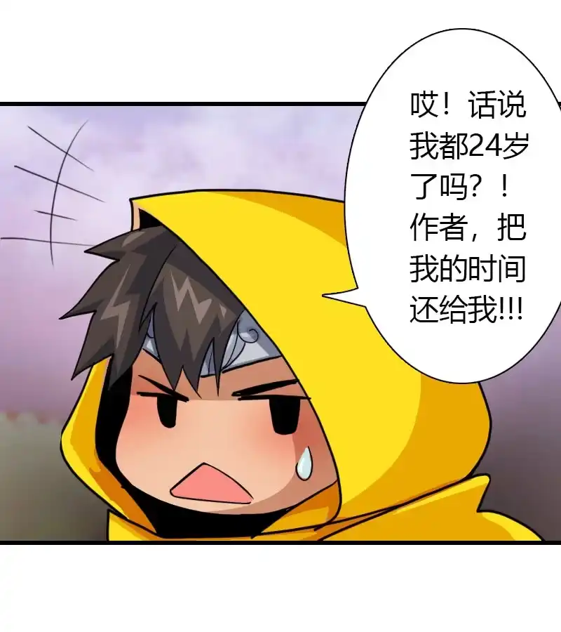 《镜花仙剑录》第三十九话来站！来战！ 第28页