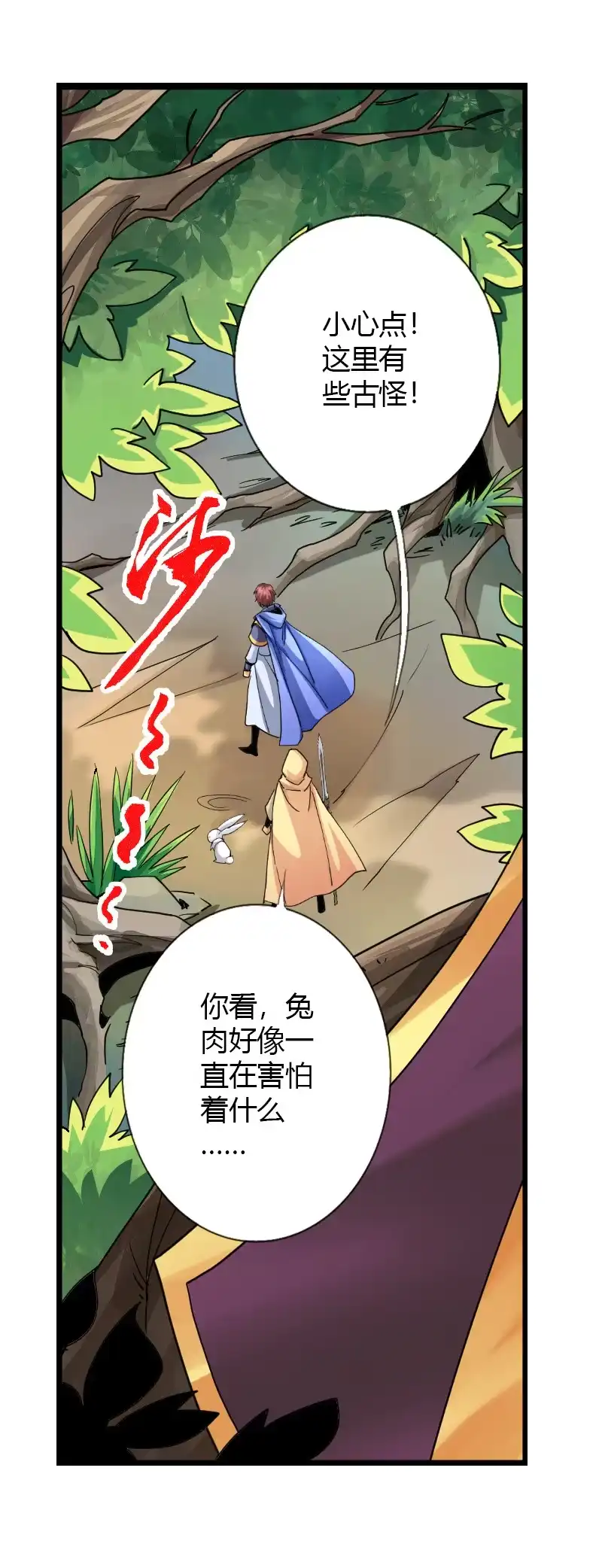 《镜花仙剑录》第三十九话来站！来战！ 第15页