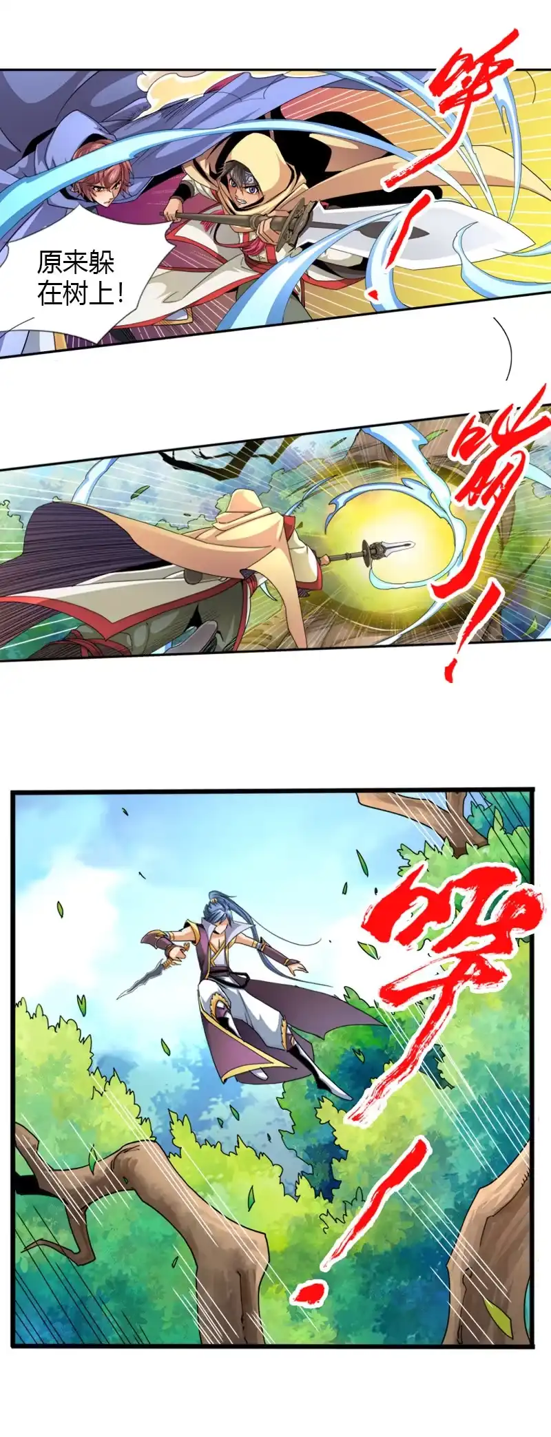 《镜花仙剑录》第三十九话来站！来战！ 第19页
