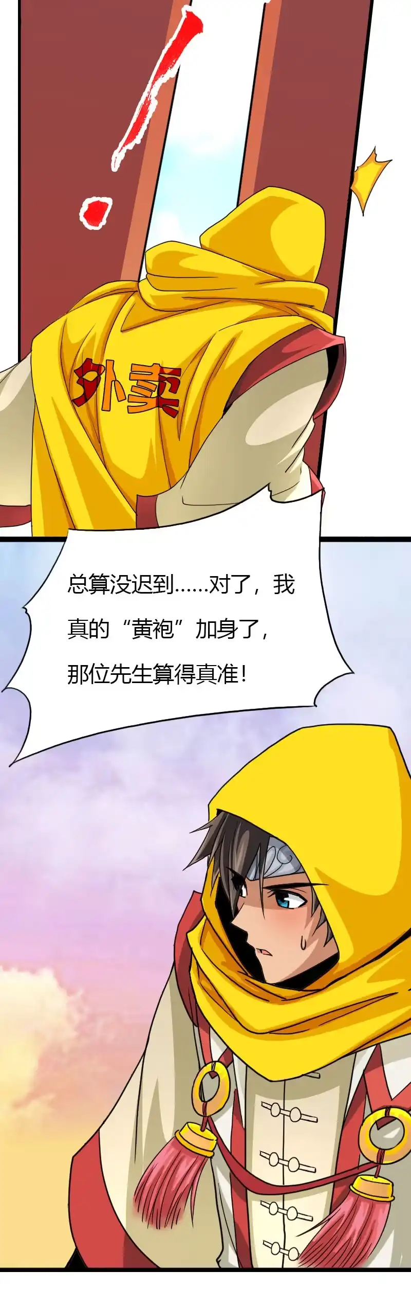 《镜花仙剑录》第三十九话来站！来战！ 第27页
