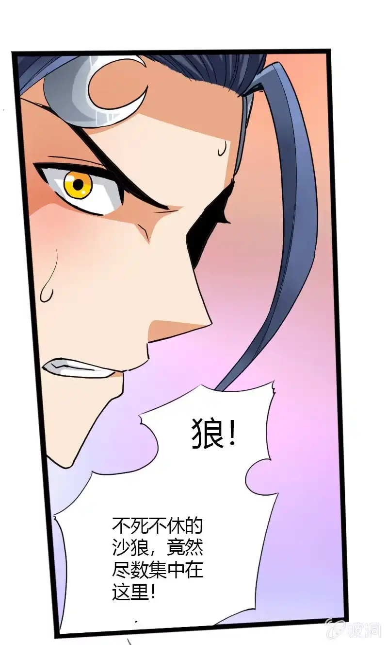 《镜花仙剑录》第四十话两面国第一高手 第9页