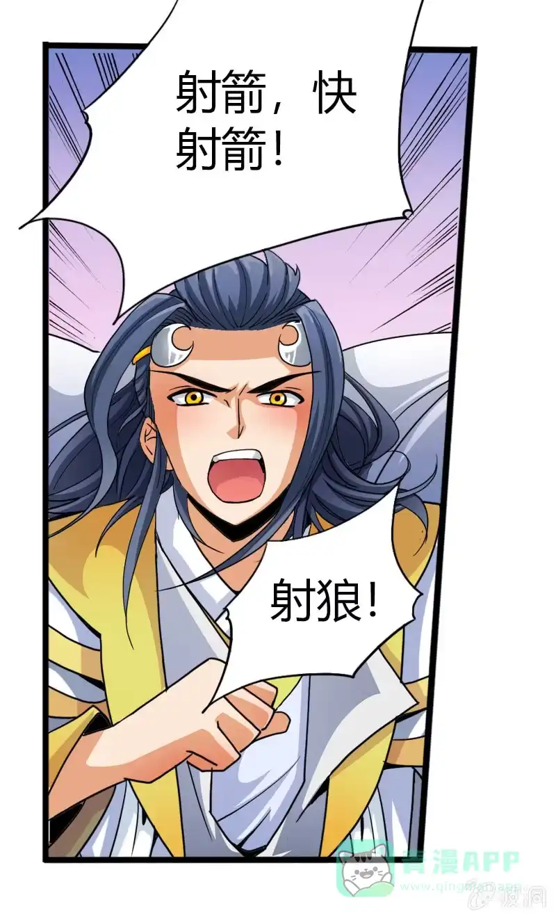 《镜花仙剑录》第四十话两面国第一高手 第16页