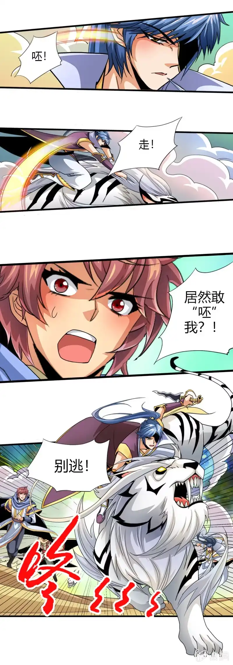 《镜花仙剑录》第四十话两面国第一高手 第7页