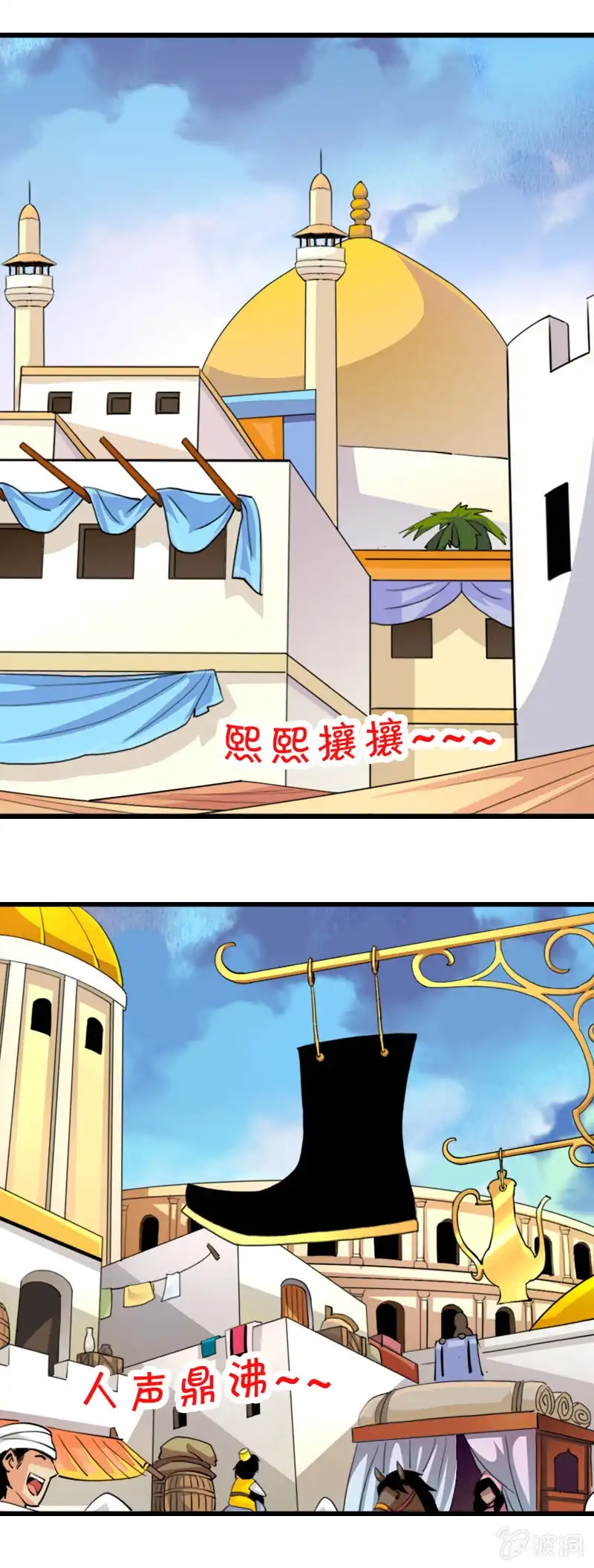 《镜花仙剑录》第四十一话初识两面国 第17页