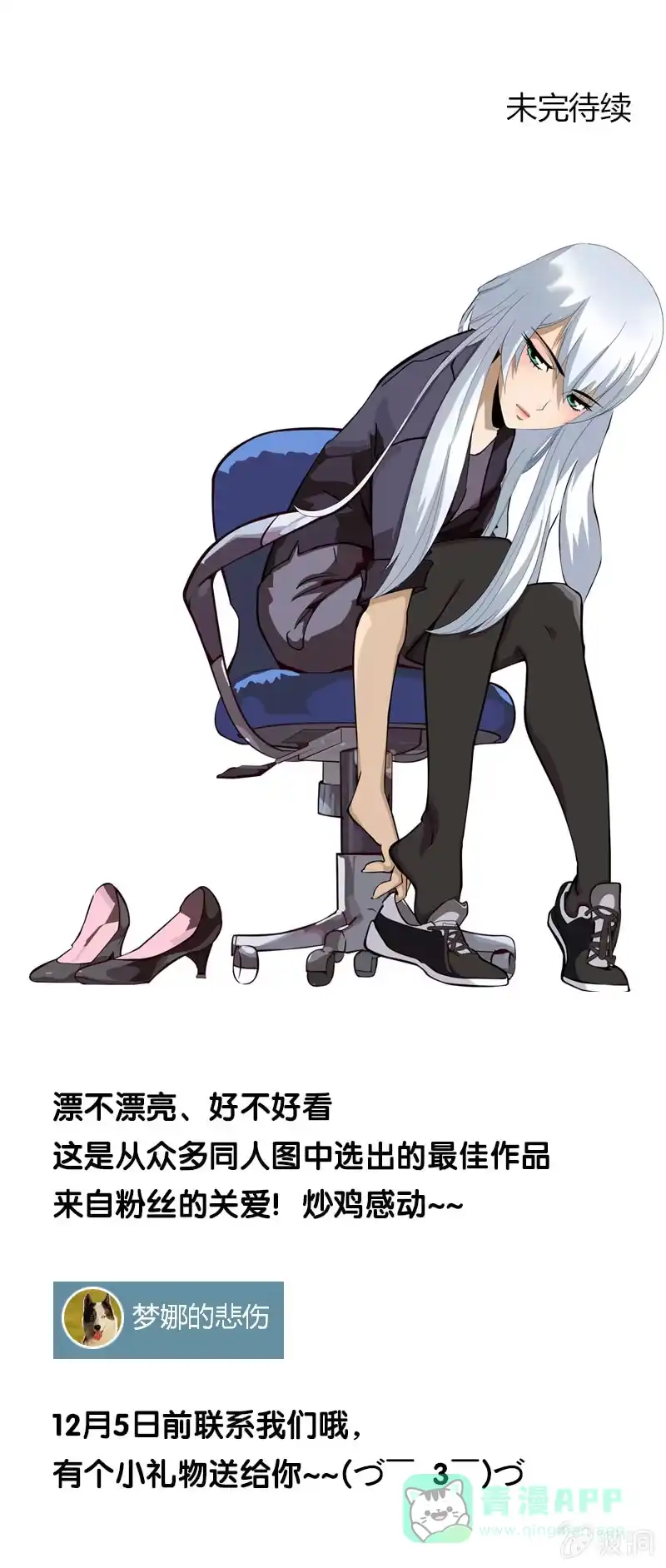 《镜花仙剑录》第四十一话初识两面国 第31页