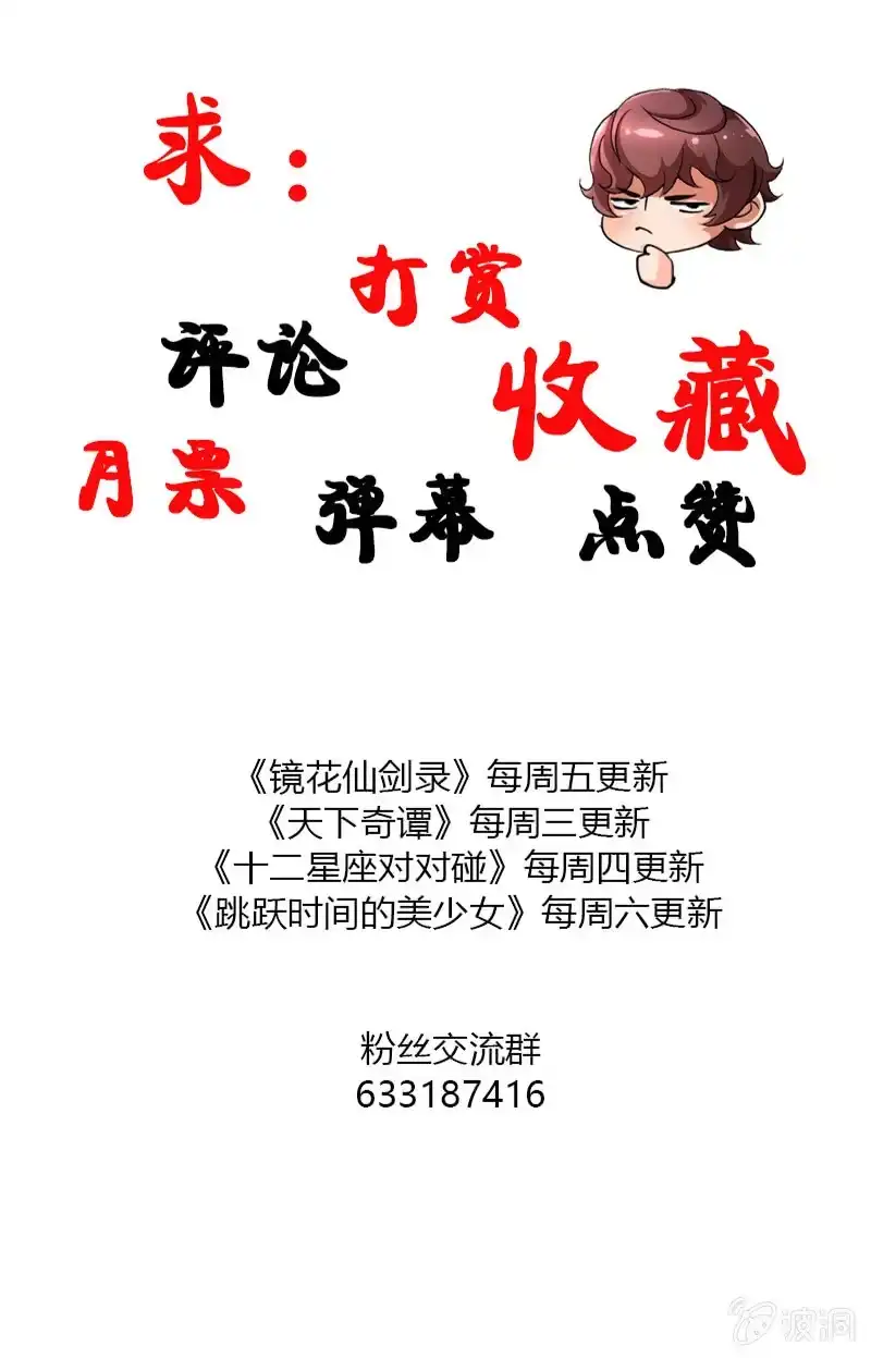 《镜花仙剑录》第四十一话初识两面国 第32页