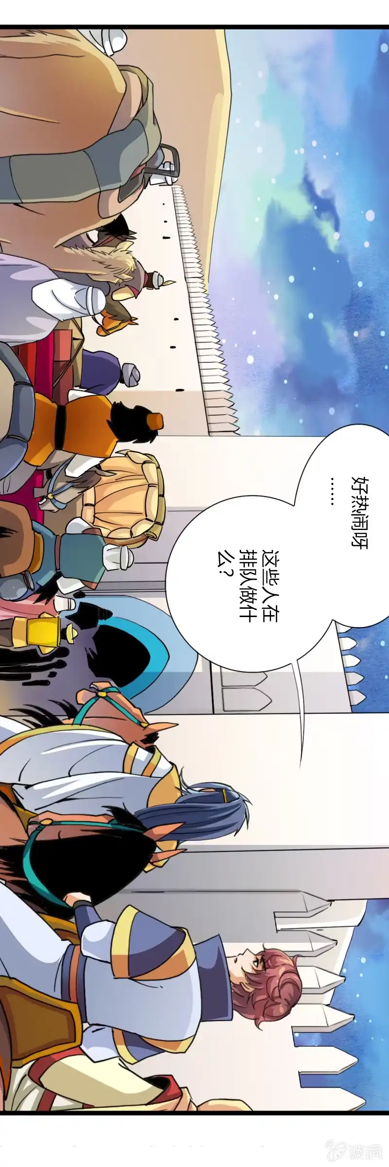 《镜花仙剑录》第四十一话初识两面国 第10页