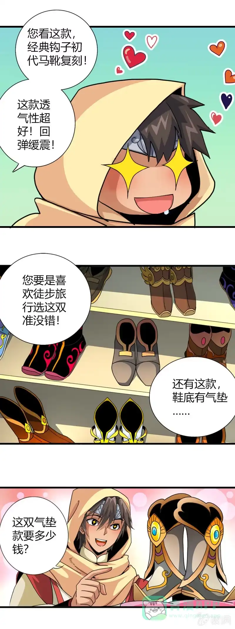 《镜花仙剑录》第四十一话初识两面国 第21页