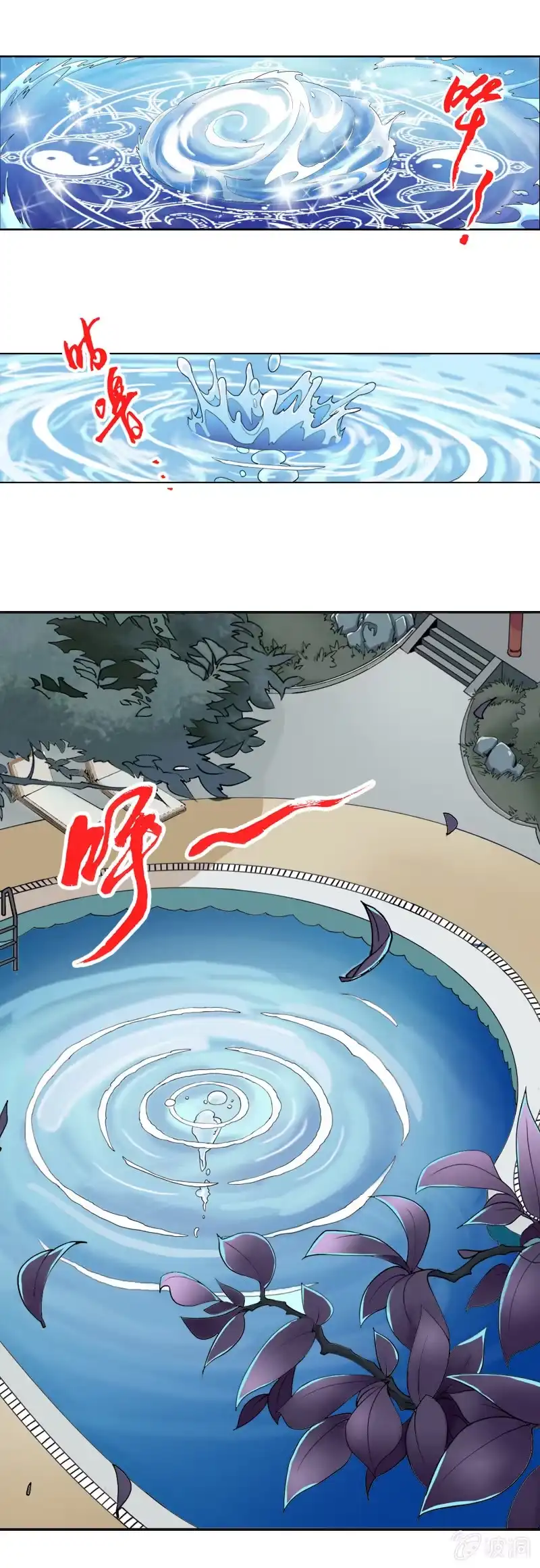 《镜花仙剑录》第五话 失职的父亲 第3页